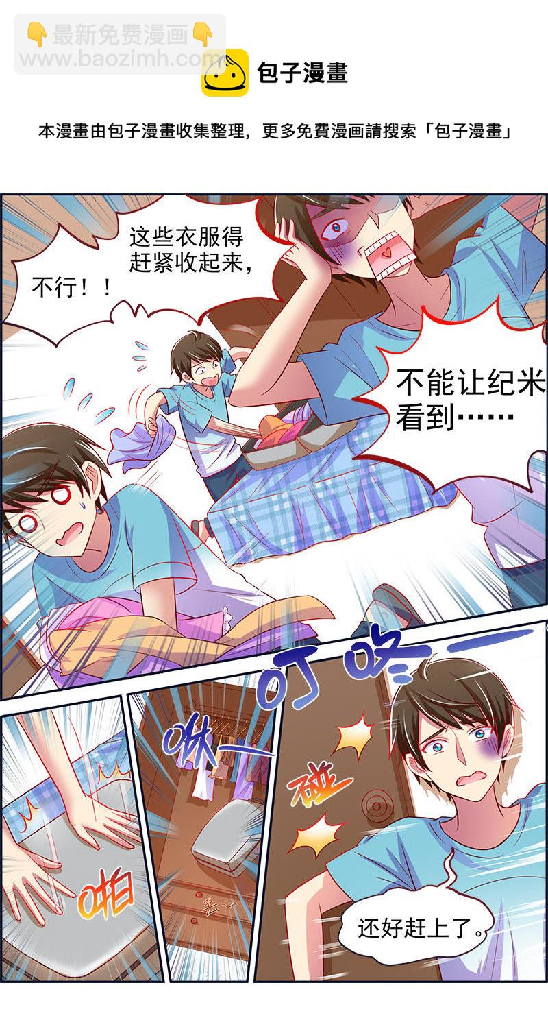 第十三话：变装大作战（3）-第179话