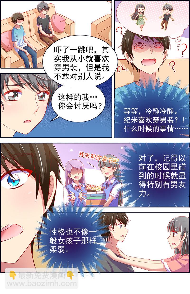 第十三话：变装大作战（3）-第179话