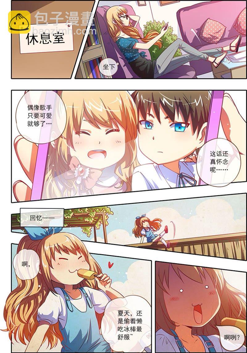 第2话 你好，我叫秦泽！12-第19话