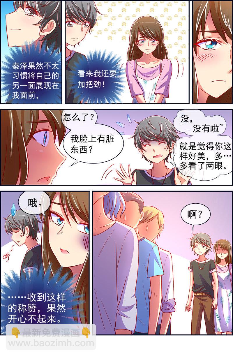 第十三话：变装大作战（4） 2-第181话