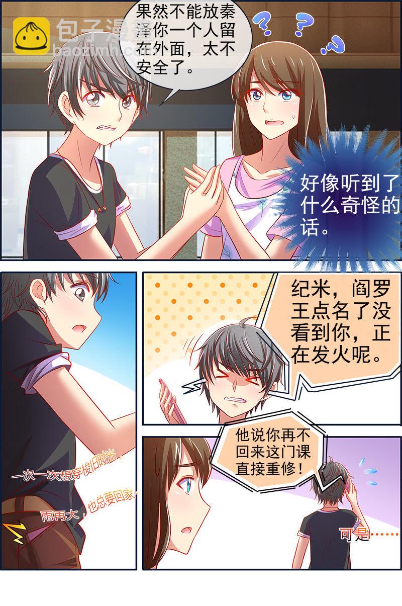 第十三话：变装大作战（4） 2-第181话