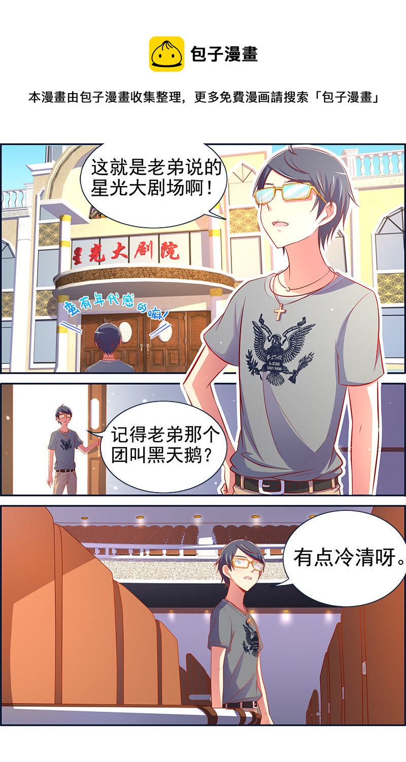 第十三话：变装大作战（6）-第183话