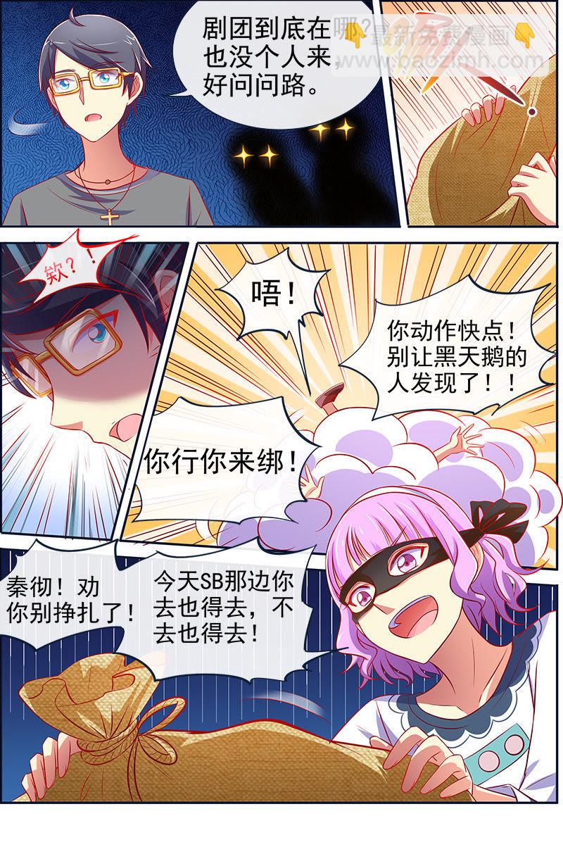 第十三话：变装大作战（6）-第183话