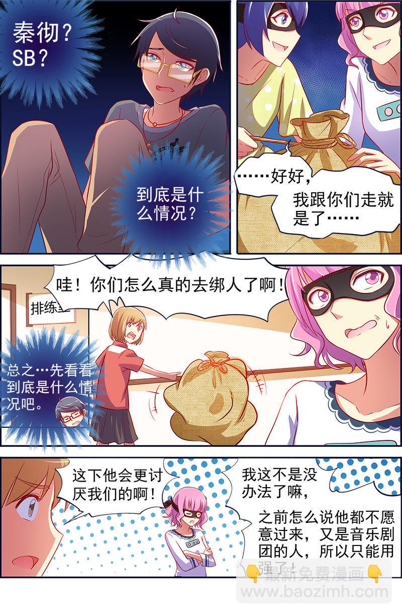 第十三话：变装大作战（6）-第183话