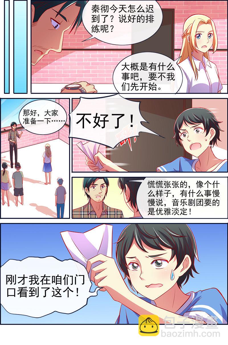 第十三话：变装大作战（6）-第183话