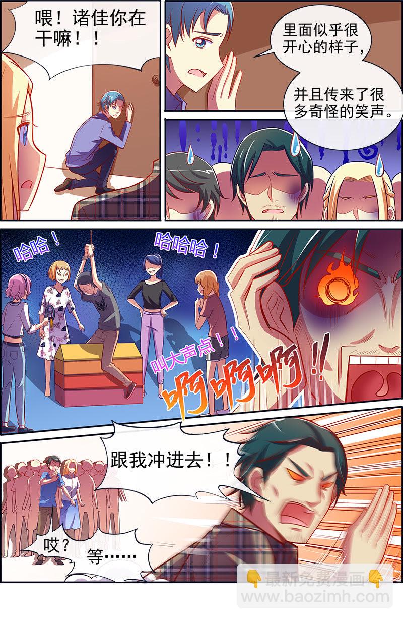 第十三话：变装大作战（6）-第183话