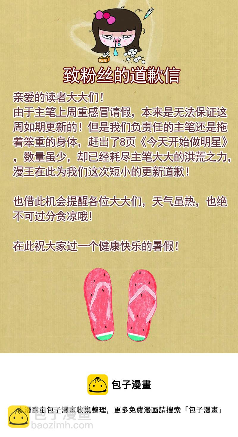 第十三话：变装大作战（6）-第183话