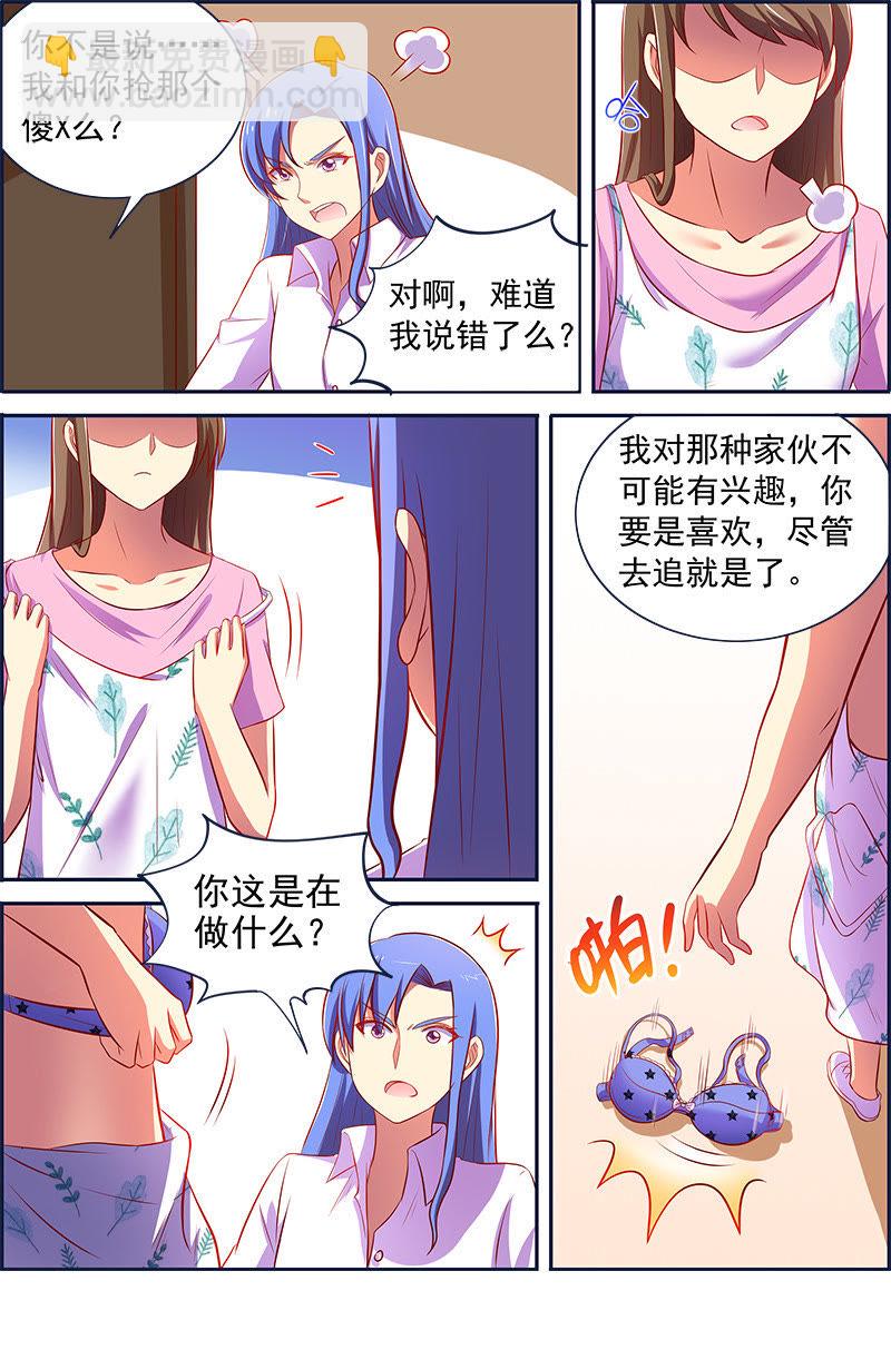 第十三话：变装大作战（8）-第185话
