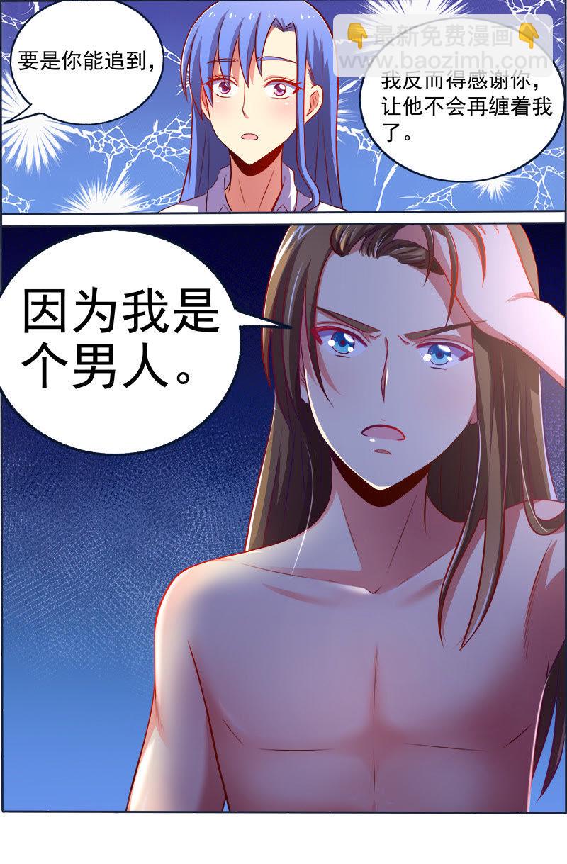第十三话：变装大作战（8）-第185话
