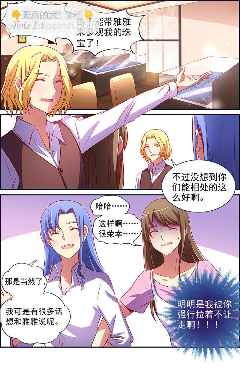 第十三话：变装大作战（8）-第185话