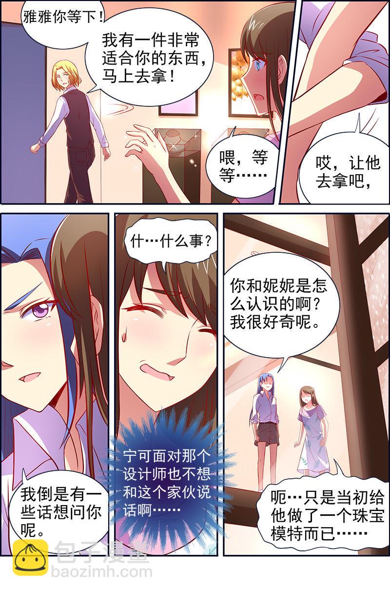 第十三话：变装大作战（8）-第185话