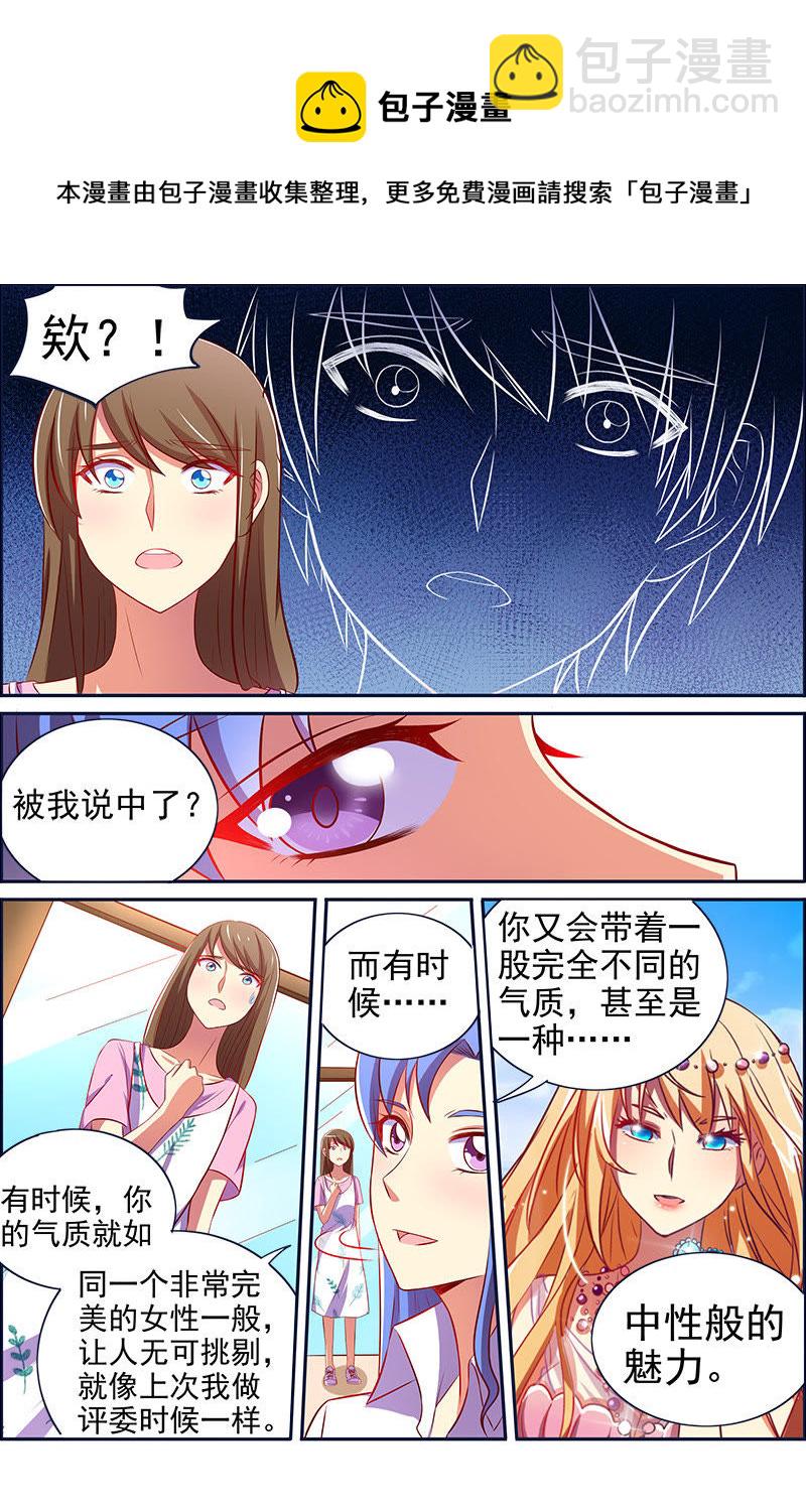 第十三话：变装大作战（8）-第185话