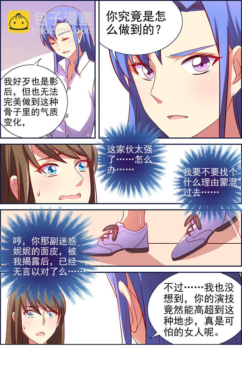 第十三话：变装大作战（8）-第185话