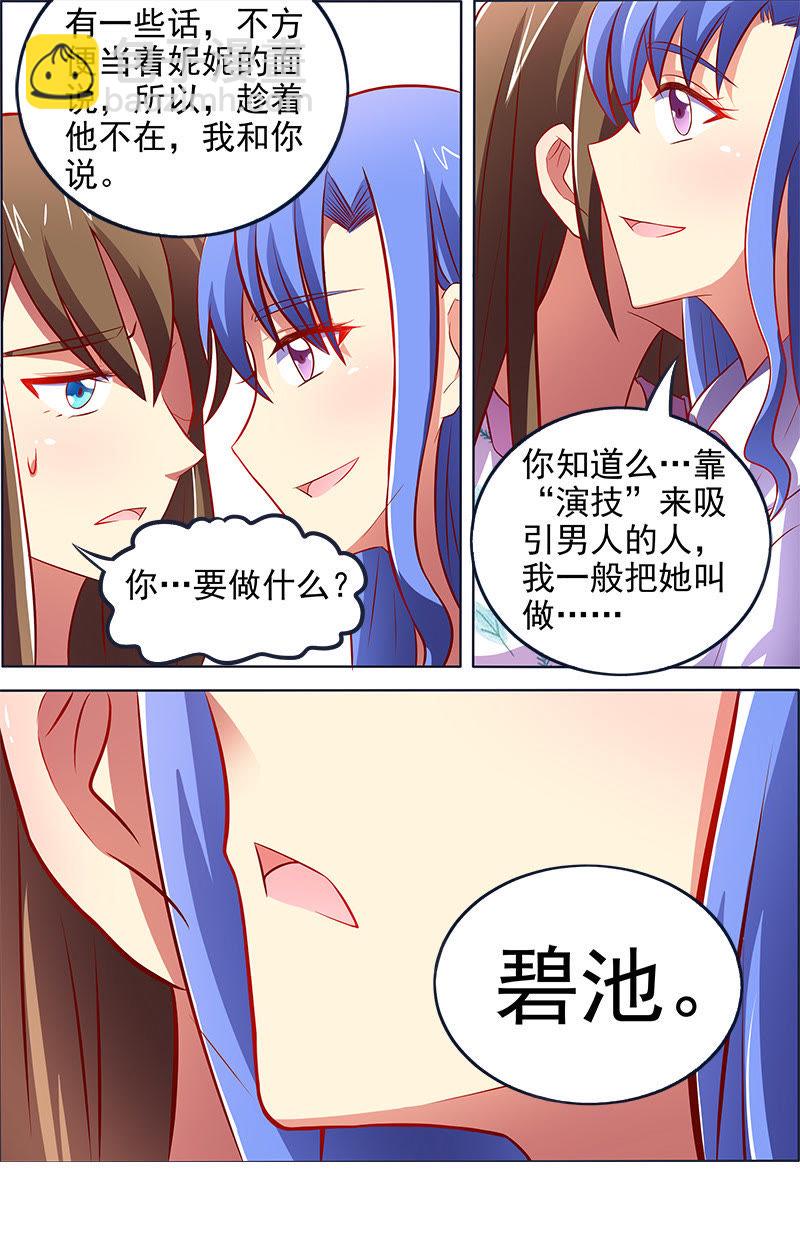 第十三话：变装大作战（8）-第185话