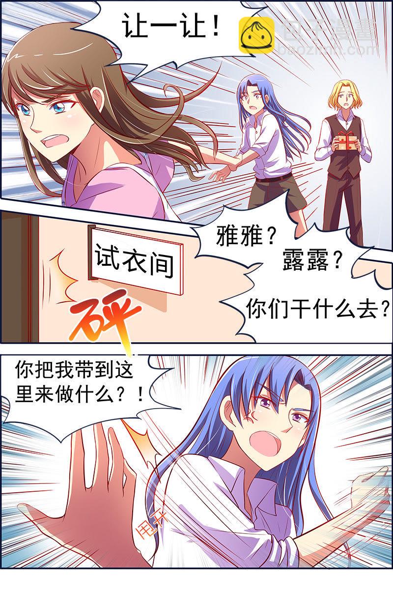 第十三话：变装大作战（8）-第185话