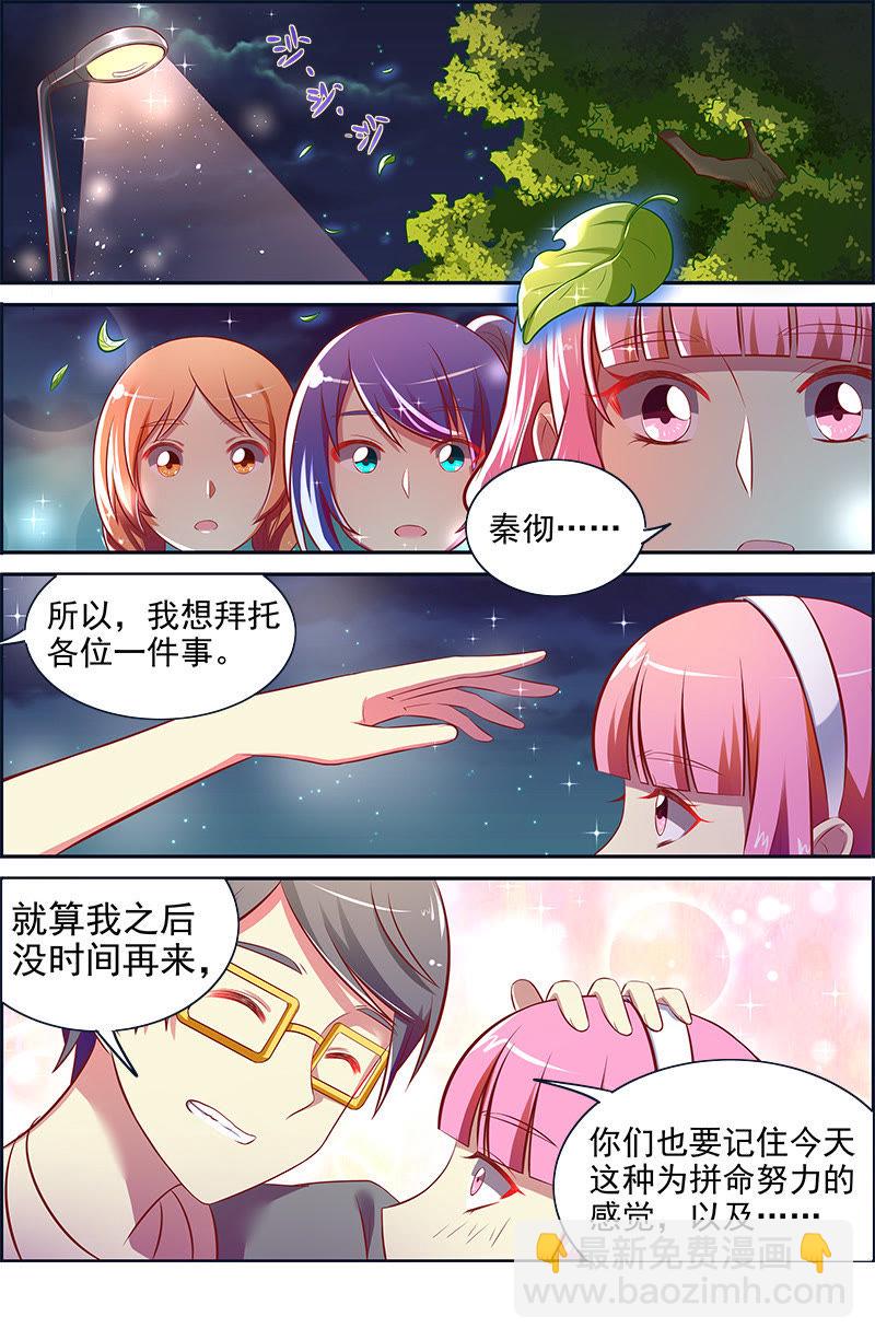 第十三话：变装大作战（10）-第187话