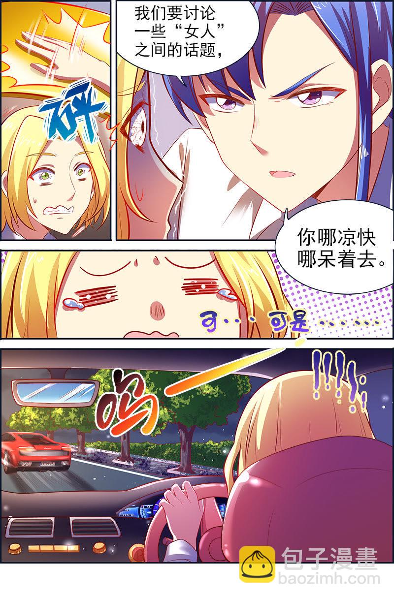 第十三话：变装大作战（10）-第187话