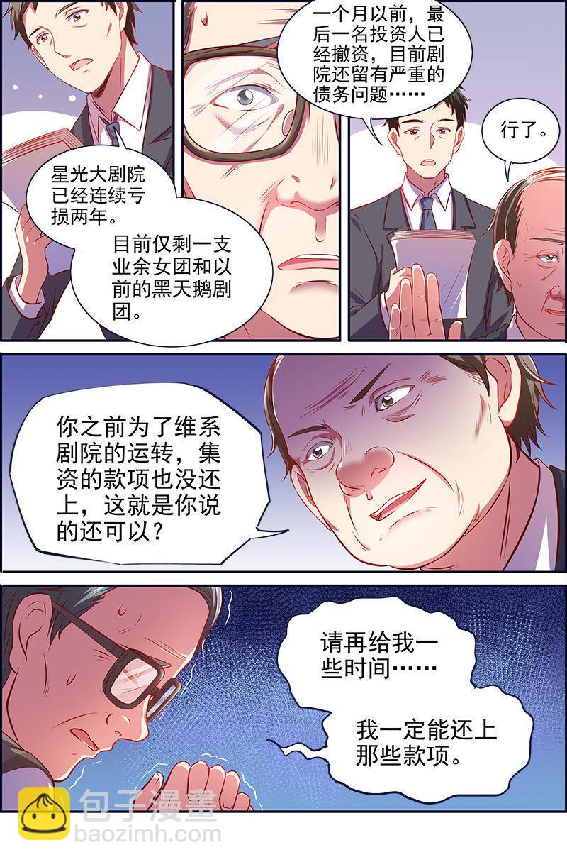 第十四话：黎明之歌（1）-第189话