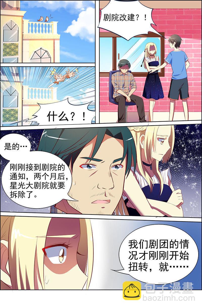 第十四话：黎明之歌（1）-第189话