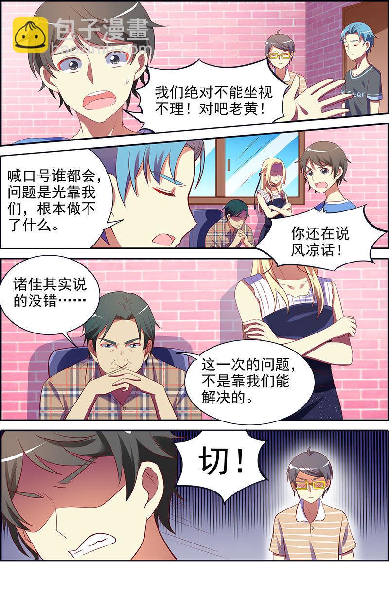 第十四话：黎明之歌（1）-第189话