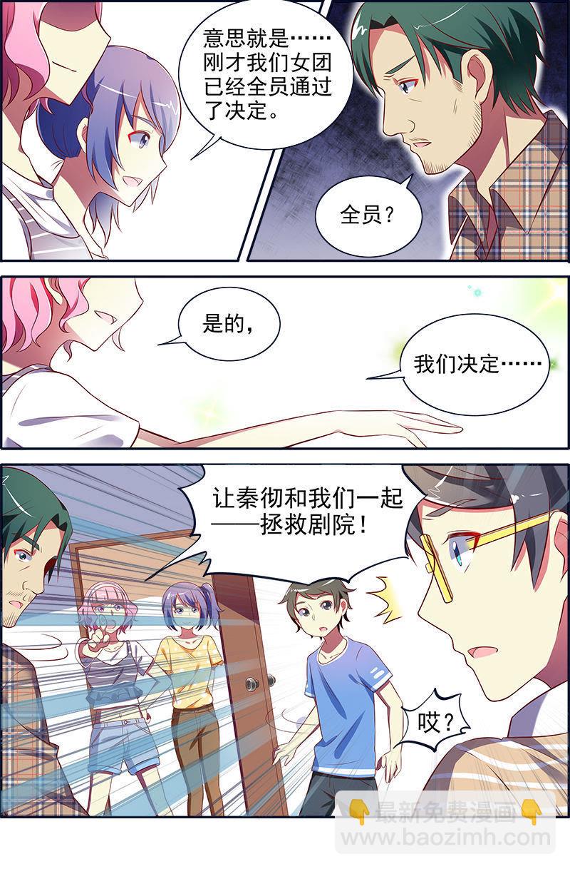 第十四话：黎明之歌（1）-第189话