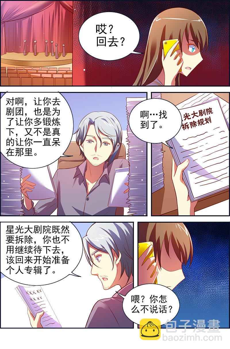 第十四话：黎明之歌（3）-第191话