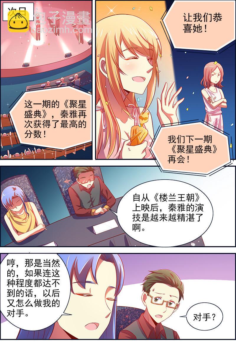 第十四话：黎明之歌（3）-第191话