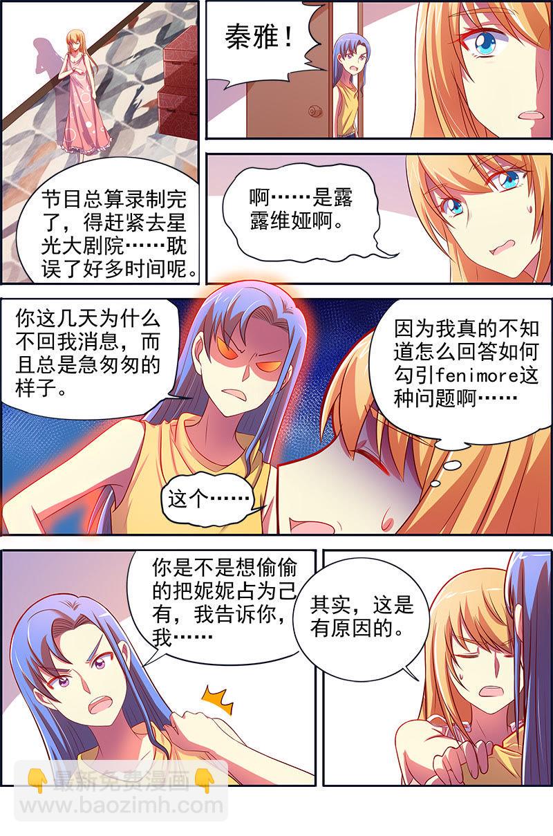 第十四话：黎明之歌（3）-第191话
