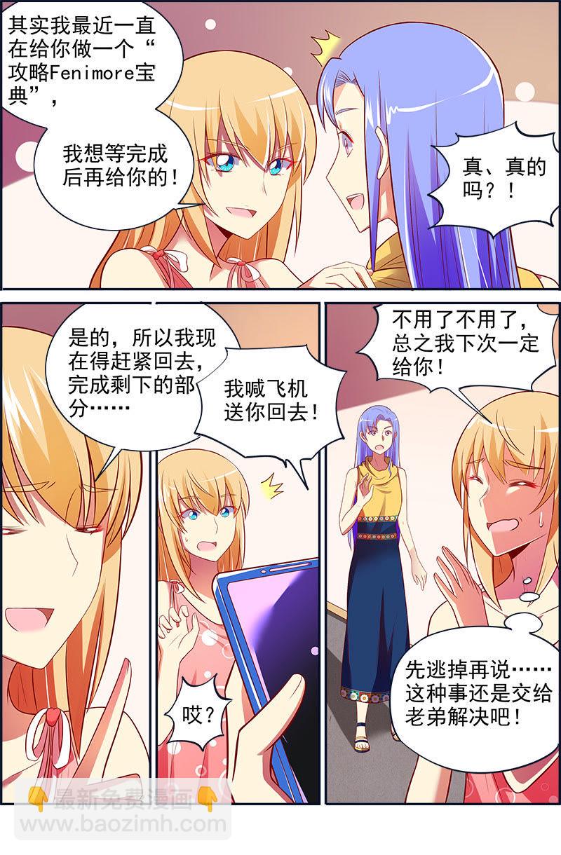 第十四话：黎明之歌（3）-第191话