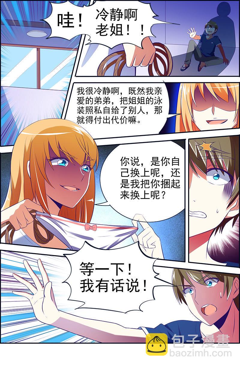 第十四话：黎明之歌（5）-第193话