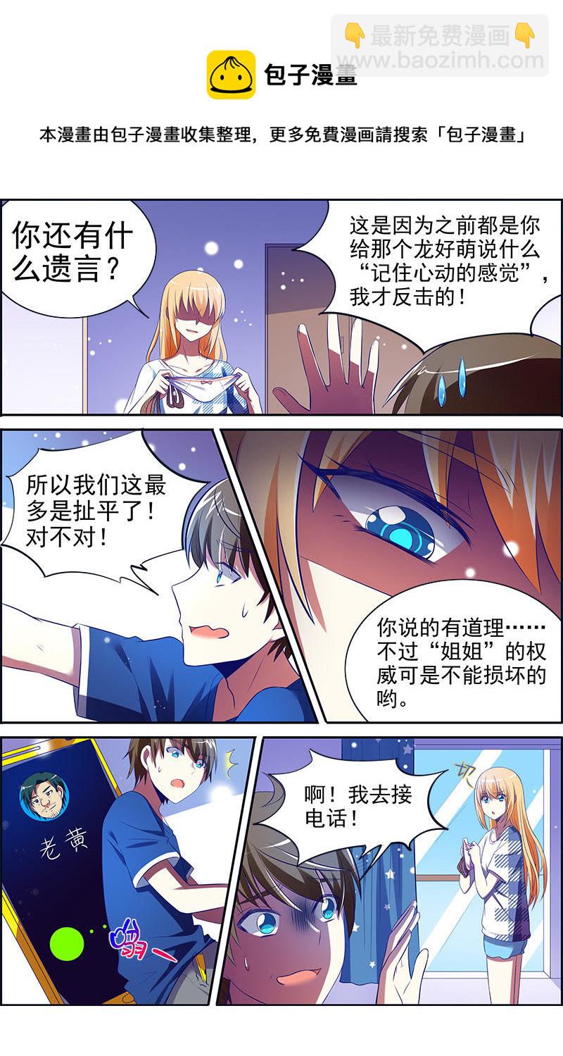第十四话：黎明之歌（5）-第193话