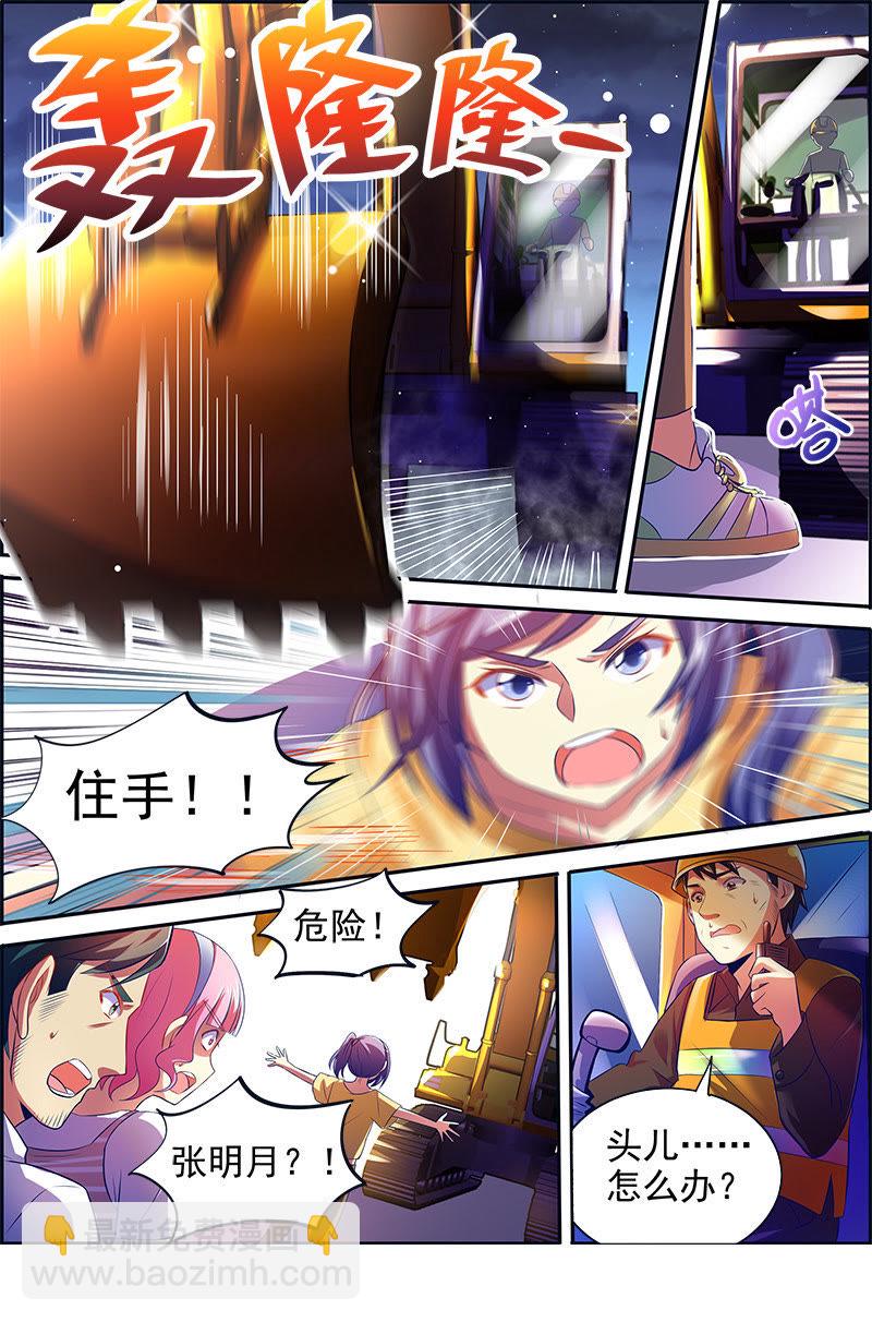 第十四话：黎明之歌（5）-第193话