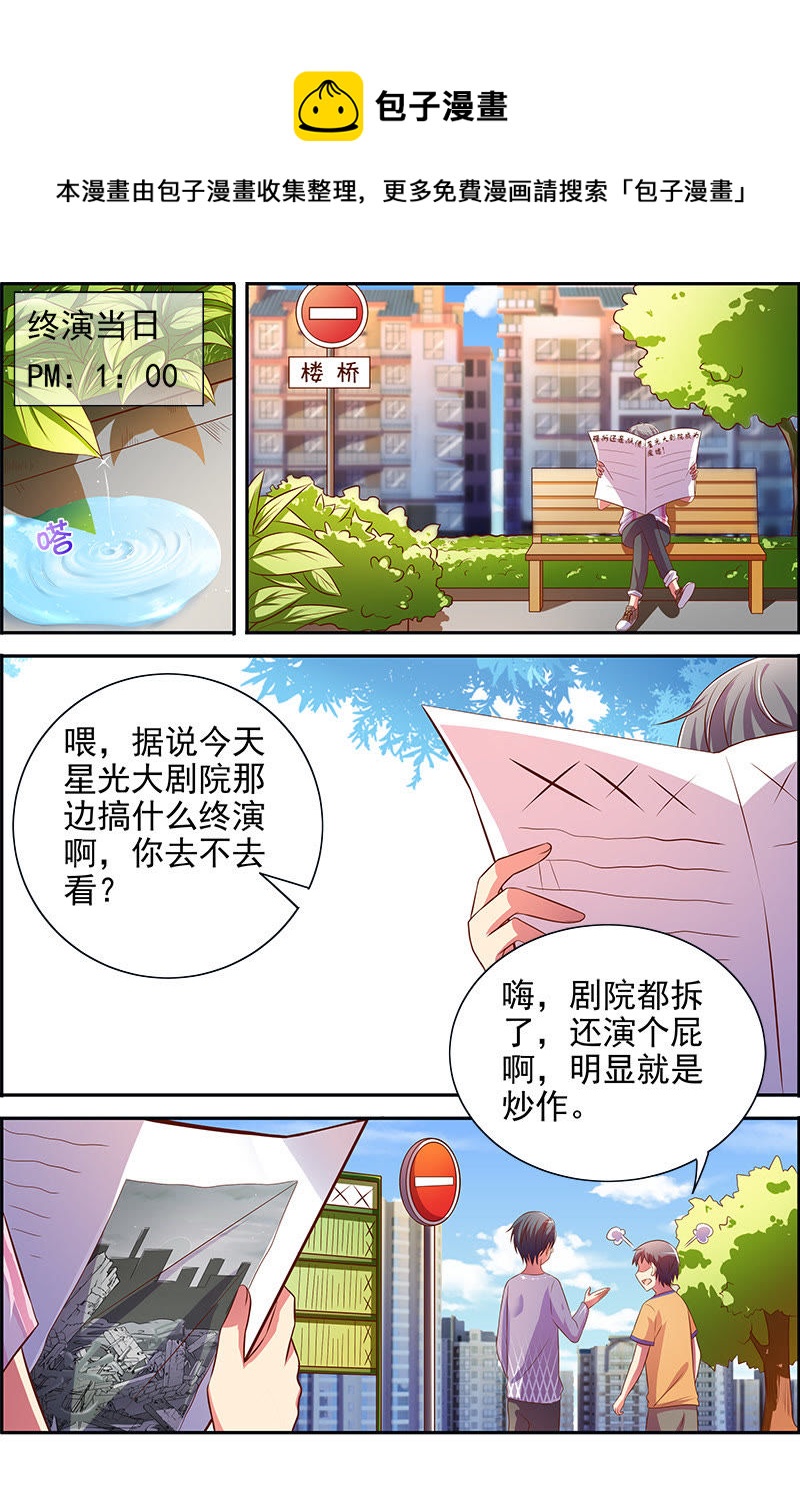 第十四话：黎明之歌（7）-第195话