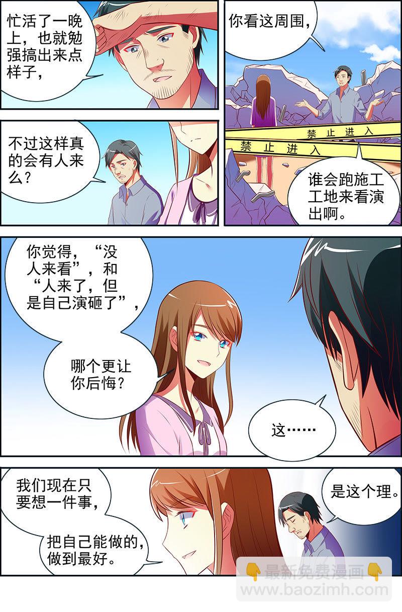 第十四话：黎明之歌（7）-第195话