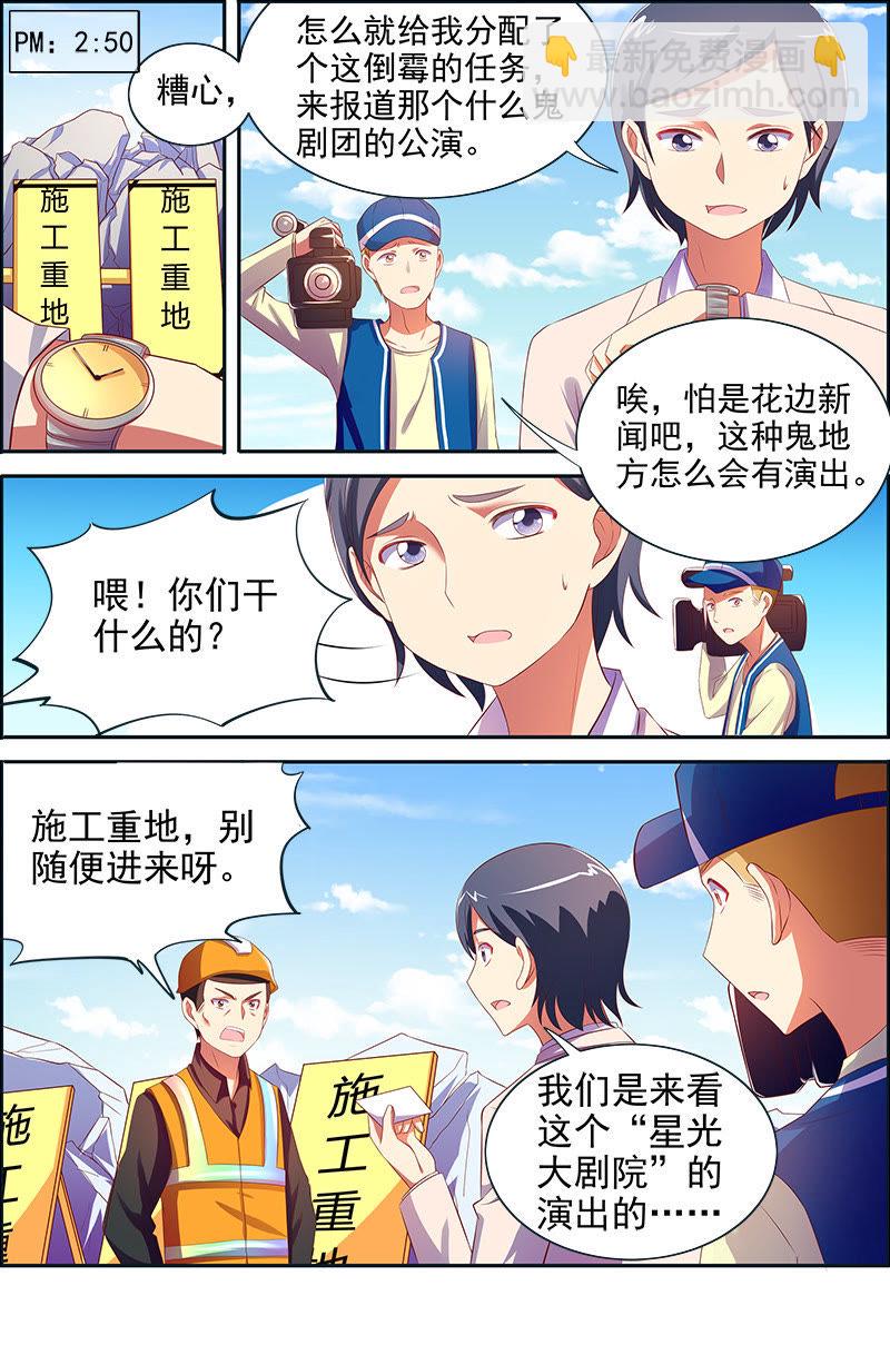 第十四话：黎明之歌（7）-第195话