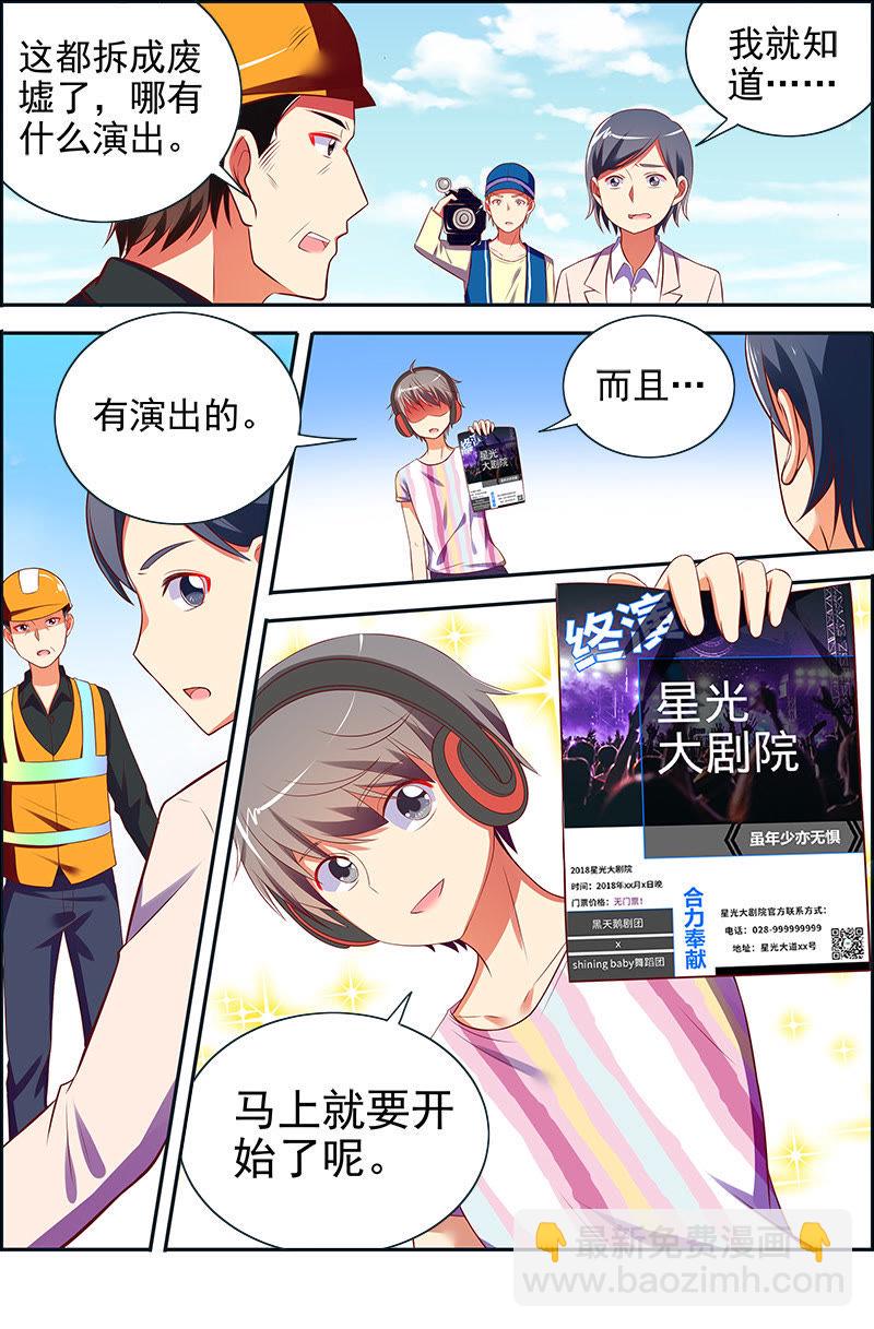 第十四话：黎明之歌（7）-第195话