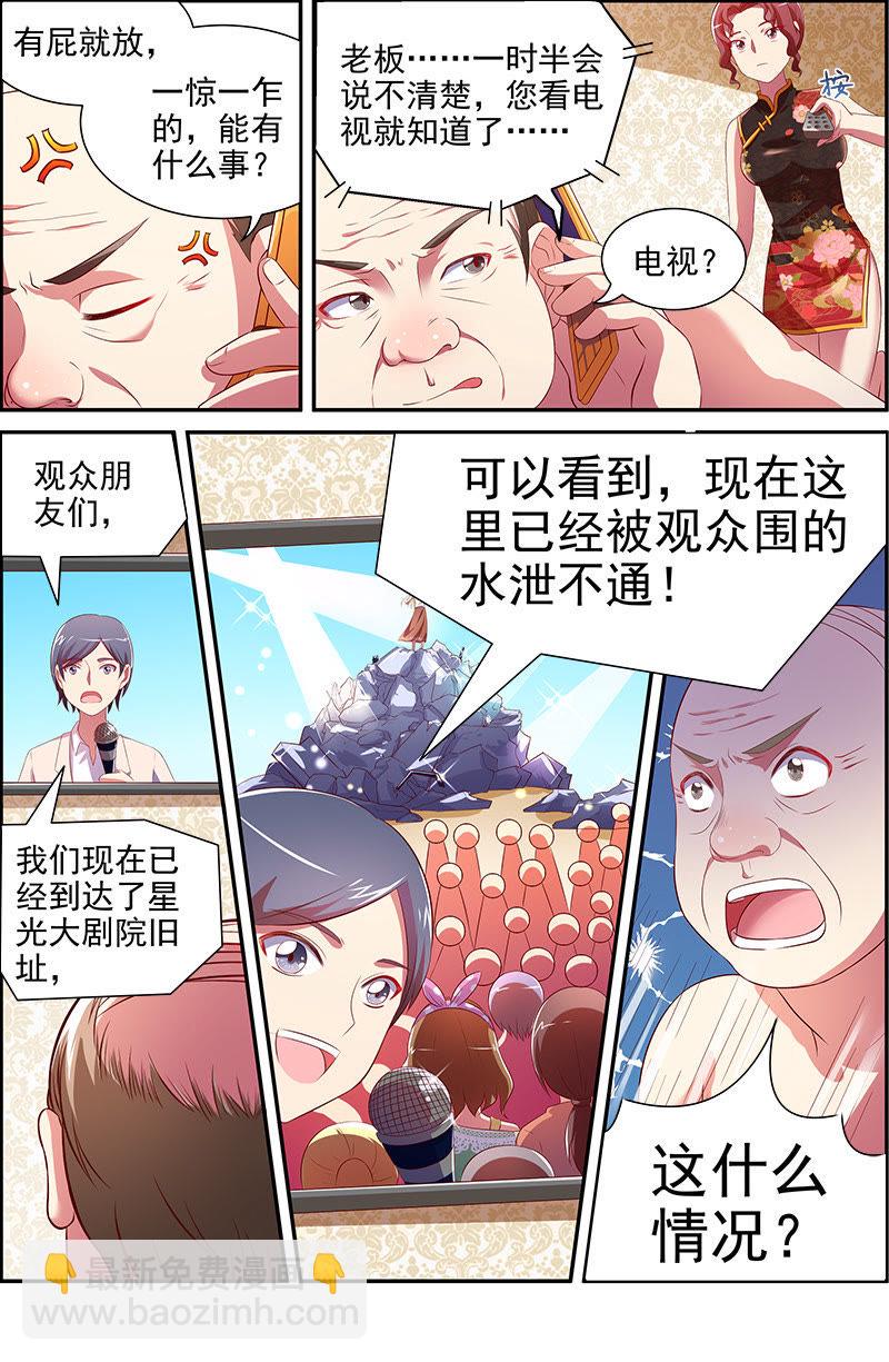 第十四话：黎明之歌（9）-第197话