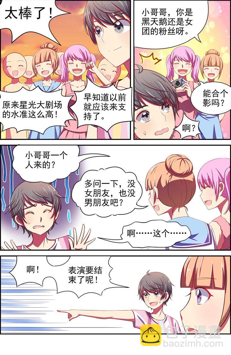 第十四话：黎明之歌（9）-第197话