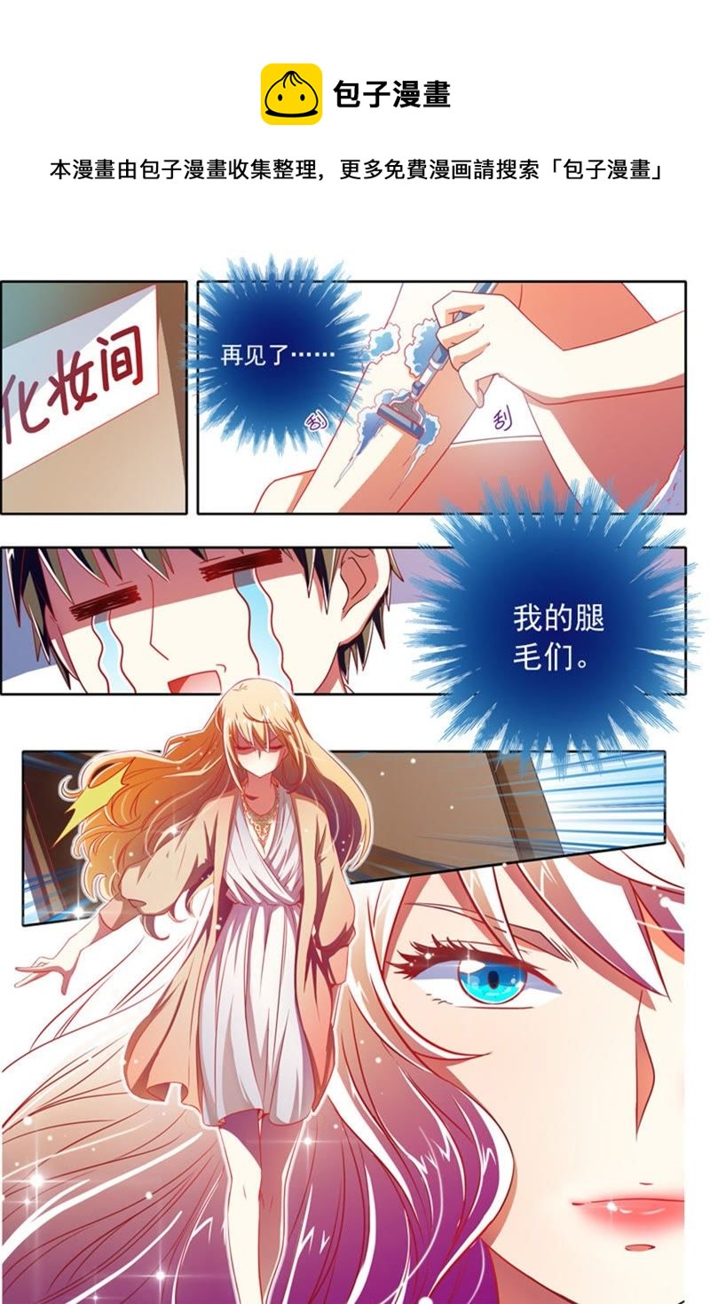 第1话男扮女装什么的太羞耻了3-第3话