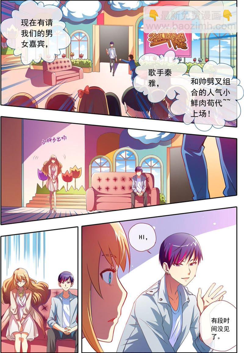 第1话男扮女装什么的太羞耻了3-第3话