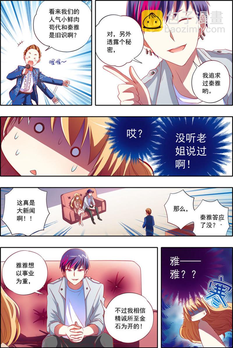 第1话男扮女装什么的太羞耻了3-第3话