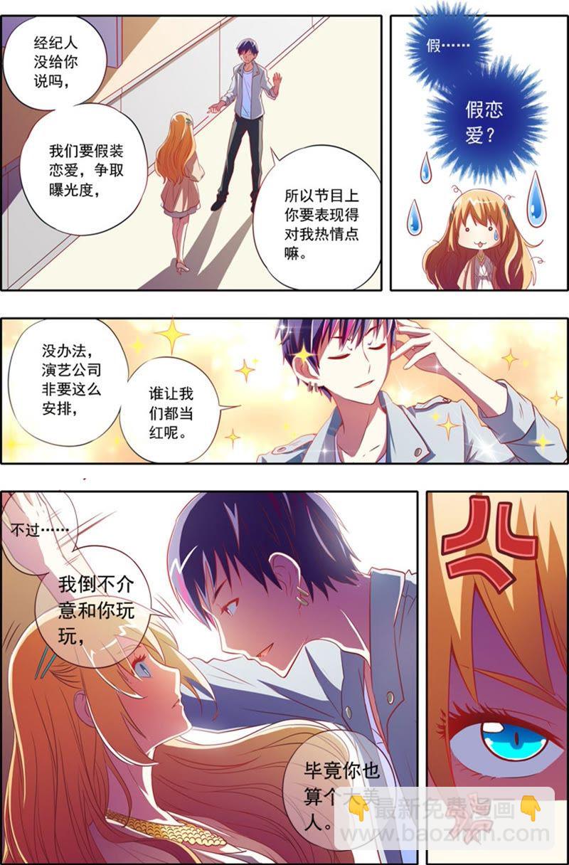 第1话男扮女装什么的太羞耻了3-第3话
