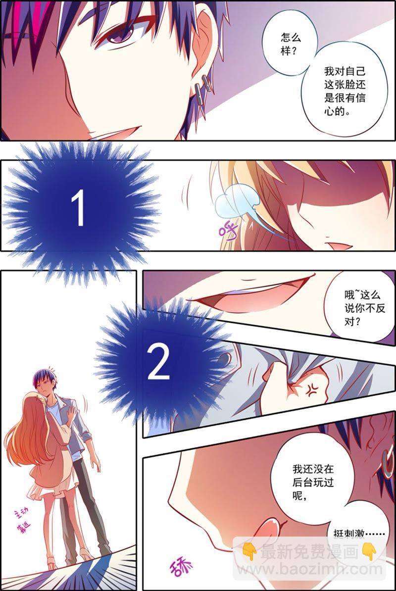 第1话男扮女装什么的太羞耻了3-第3话