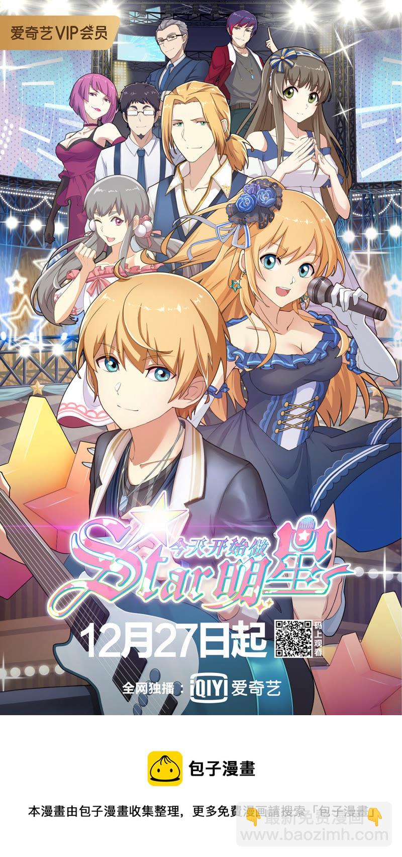 第1话男扮女装什么的太羞耻了3-第3话