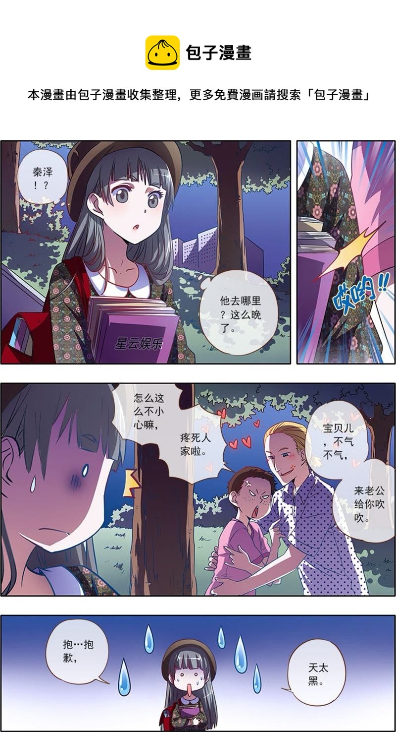 第2话 你好，我叫秦泽！14-第21话