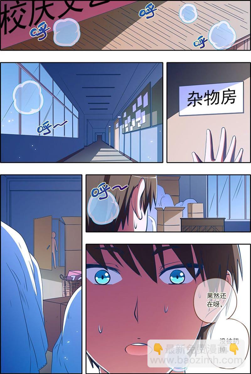 第2话 你好，我叫秦泽！14-第21话