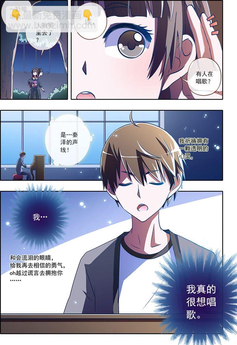 第2话 你好，我叫秦泽！14-第21话