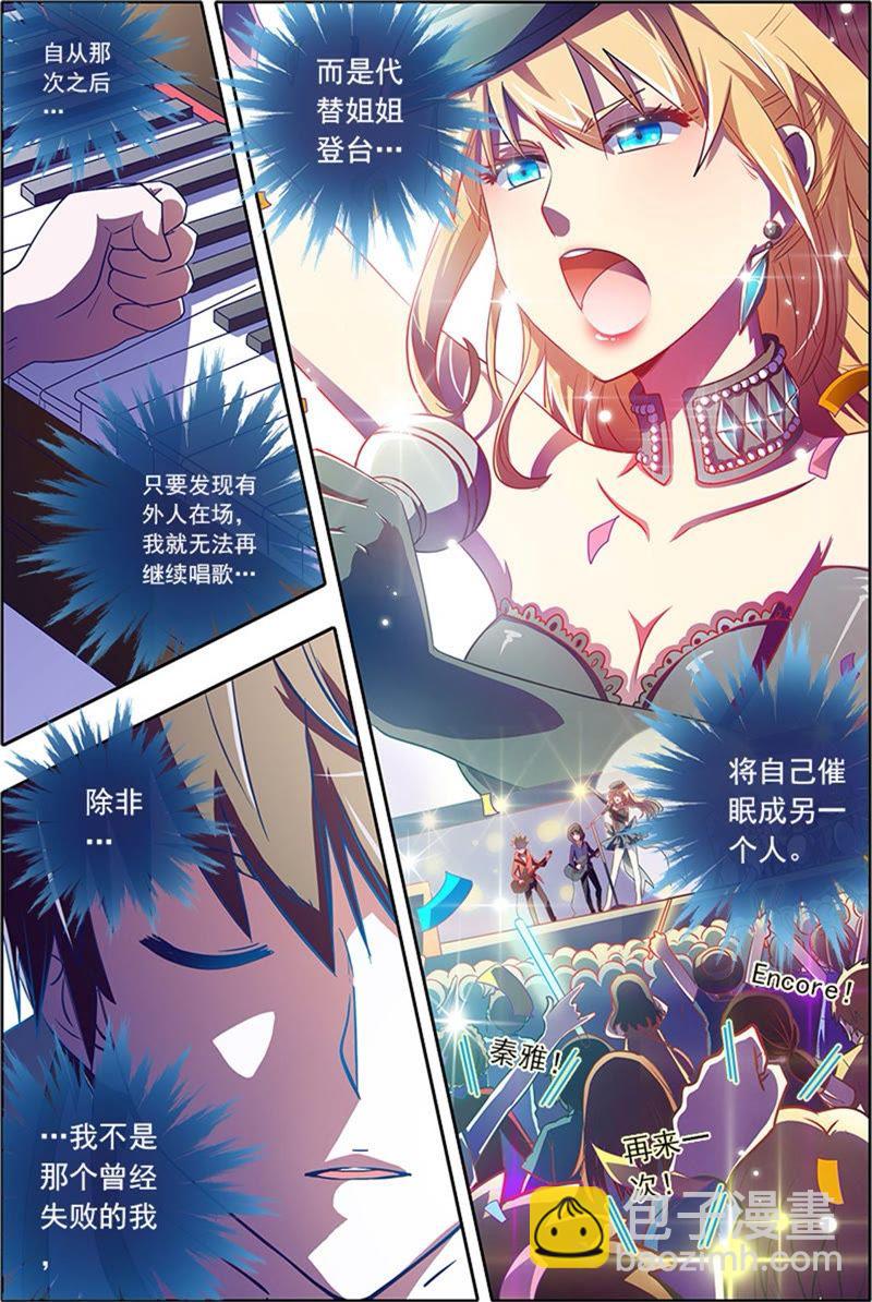 第2话 你好，我叫秦泽！14-第21话
