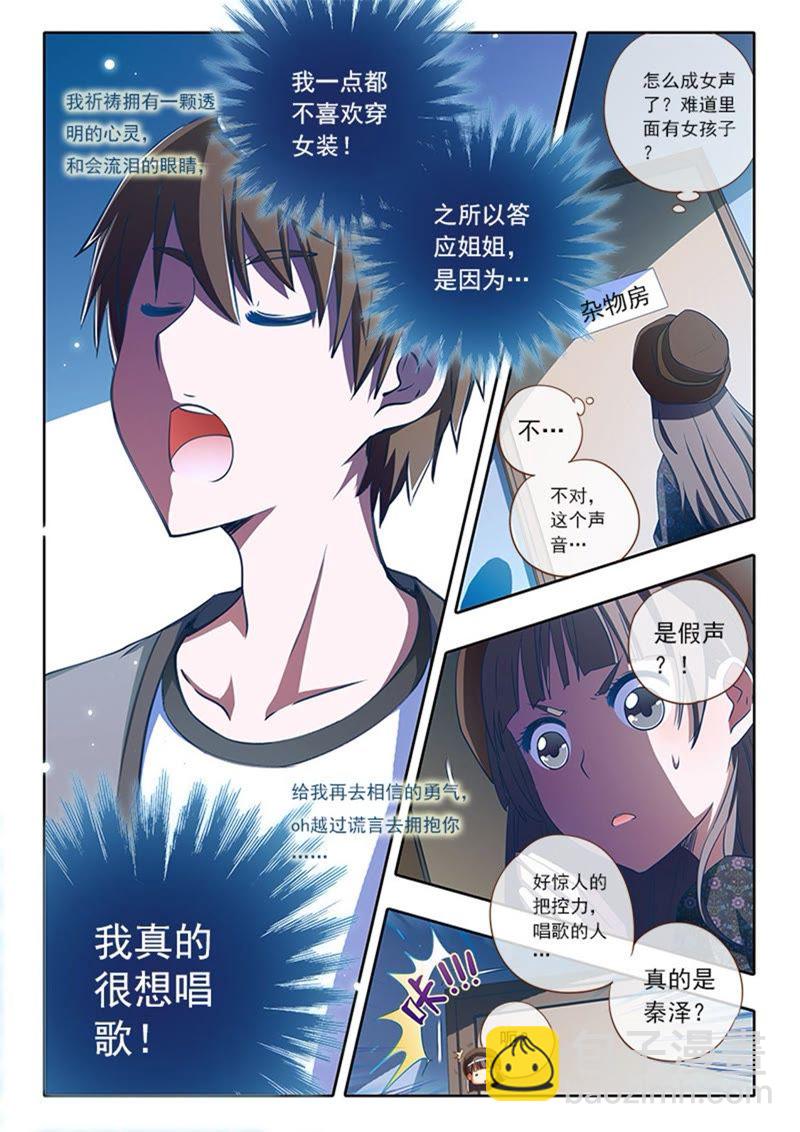 第2话 你好，我叫秦泽！14-第21话