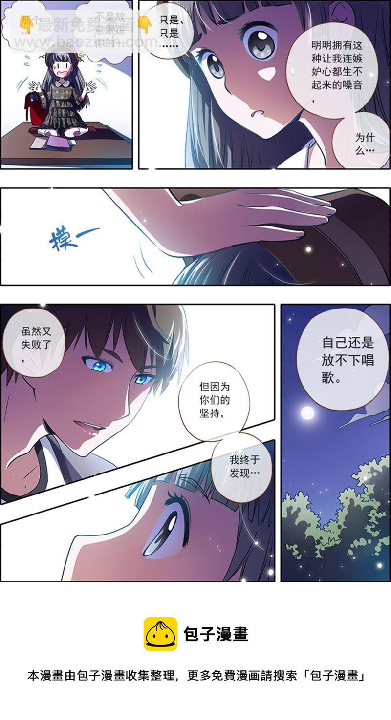 第2话 你好，我叫秦泽！14-第21话